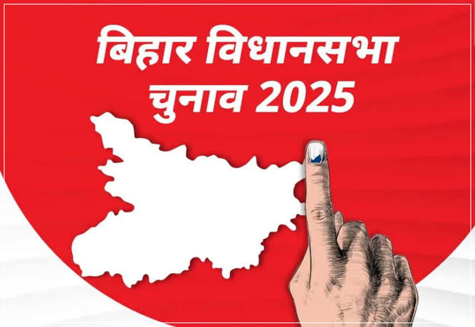 बिहार चुनाव 2025: पटना जिले की 14 सीटों पर 158 उम्मीदवार, नामांकन वापसी आज